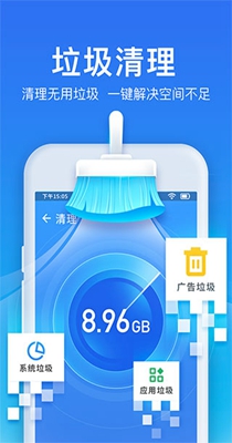 极速清理管家.jpg