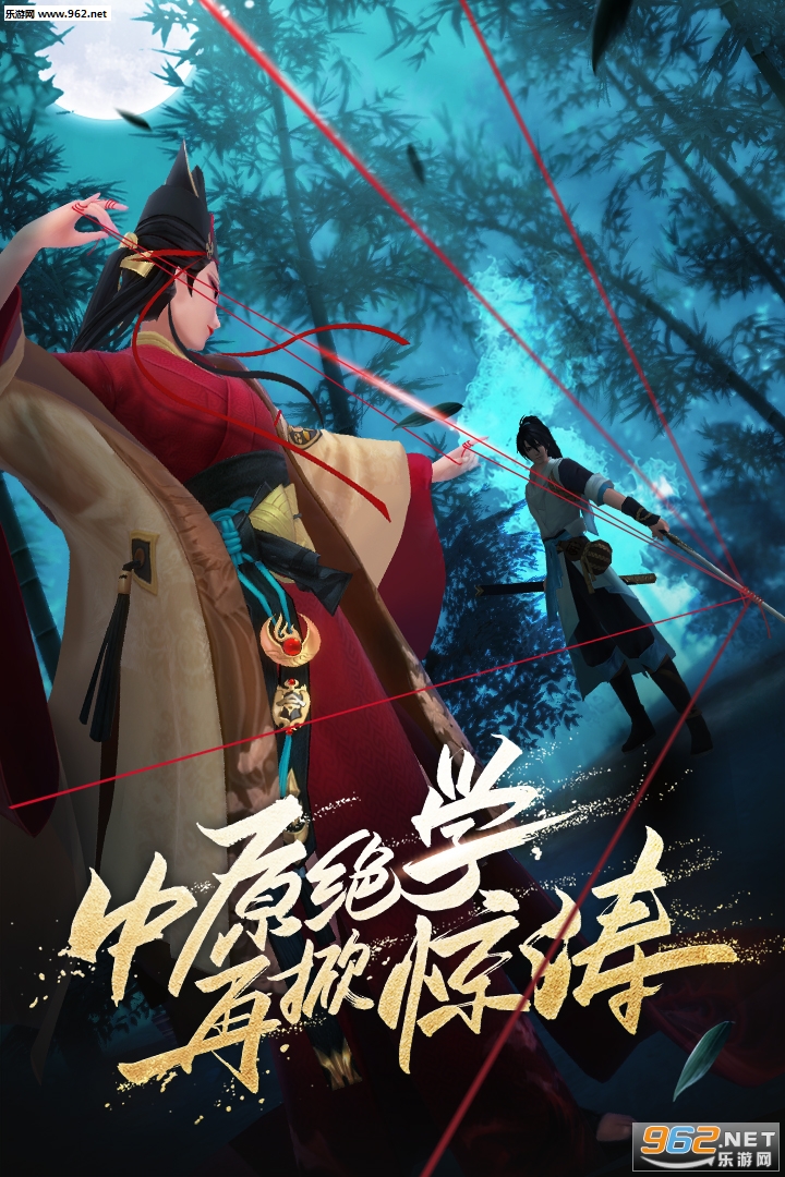 新笑傲江湖官方版 v1.0.219