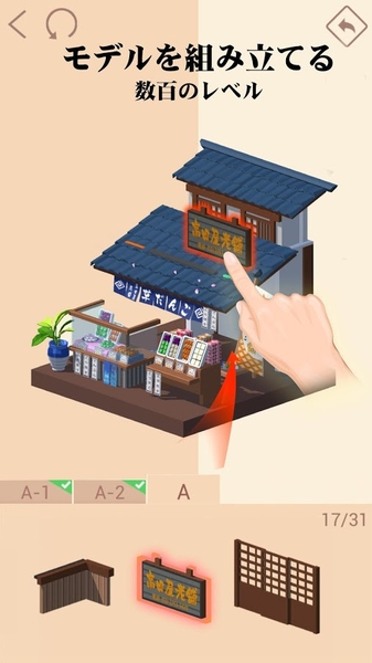 我爱拼模型3D (Pocket World 3D)截图1