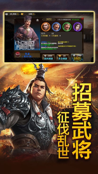 乾坤三国截图3