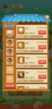 爷爷的小农院最新版截图0