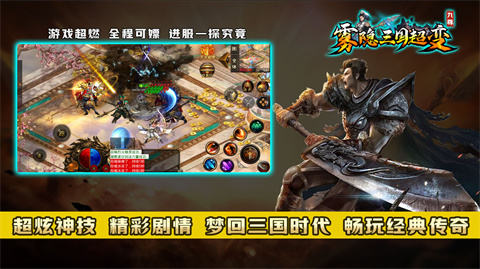 九尊雾隐三国超变