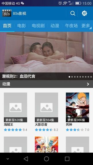 80s手机影视App免费下载安装2022图片1