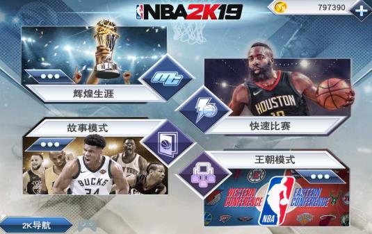 王者nba梦之队手机游戏官网版  v5.4.2