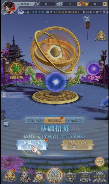封神绘卷召唤三界手游截图2