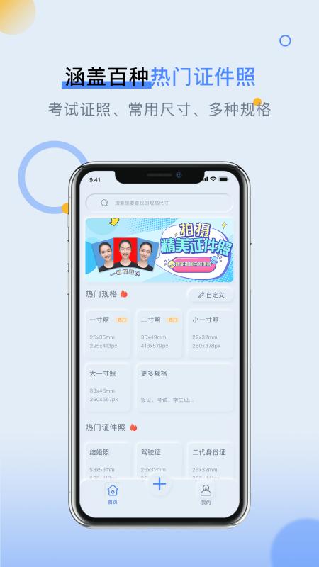 潮流证件照.png