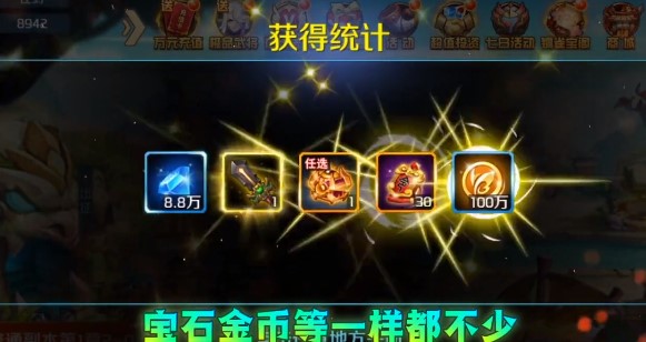 逆袭吧英雄官方版