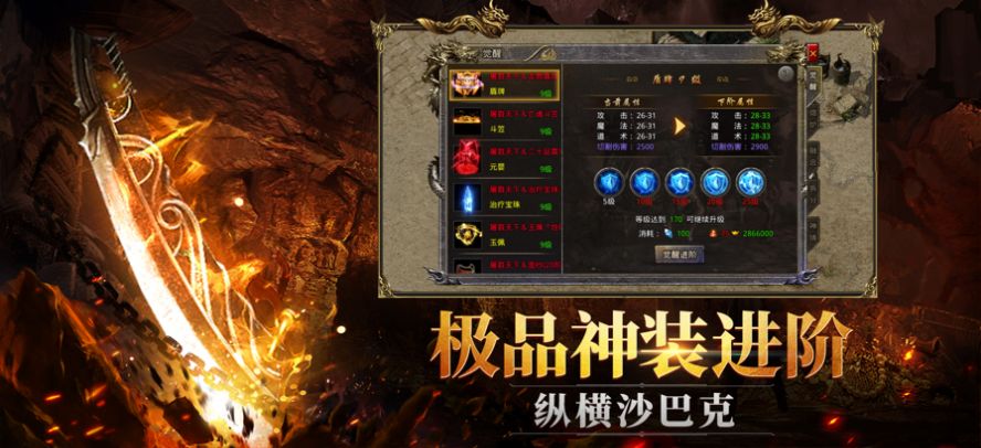 天问1.76火龙复古传奇游戏官方正版  v4.3.1