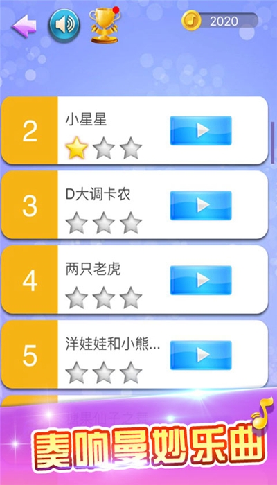 白块儿达人全部解锁版截图2