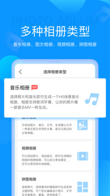 魔力相册截图3