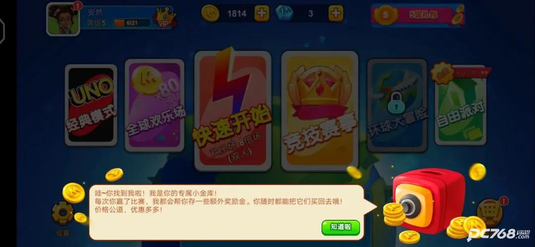 一起优诺