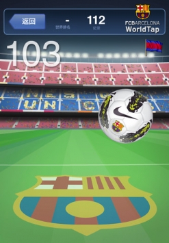 巴塞罗那颠球大赛 FC Barcelona WorldTap v3.1.5