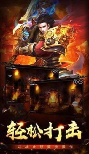 热血传奇忘忧单职业截图0