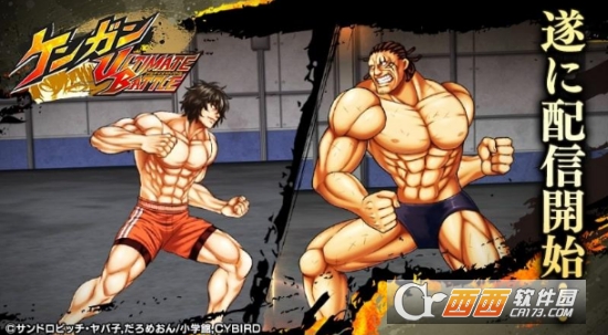 拳愿阿修罗ULTIMATE BATTLE
