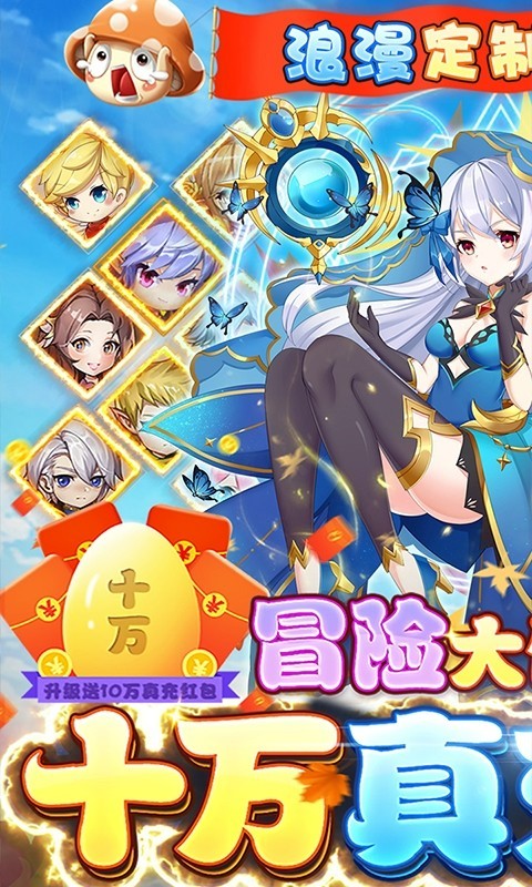 彩虹物语浪漫定制版截图0