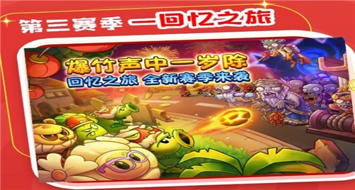 植物大战僵尸22.8.1  v3.0.0