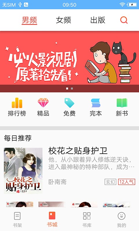 魔法阅读截图1