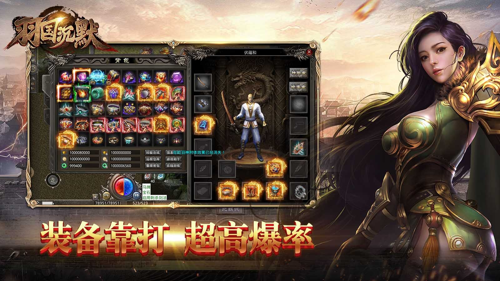 羽国沉默  v1.0.0