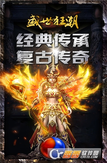 盛世狂潮高爆版 v1.0安卓版