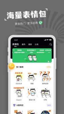 对鸭表情包制作截图0
