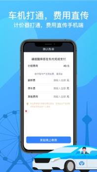 天津出租司机端ios版截图3