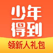 少年得到普通版