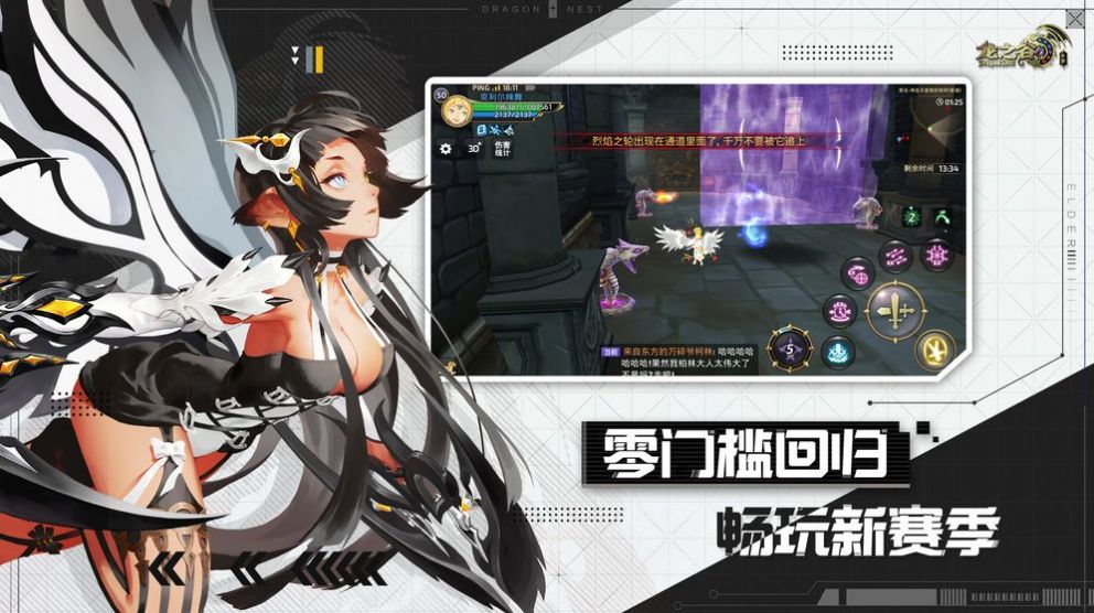 符文龙手游官方最新版图片2