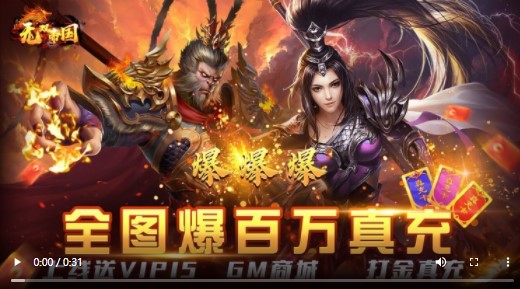 无双帝国GM悟空版