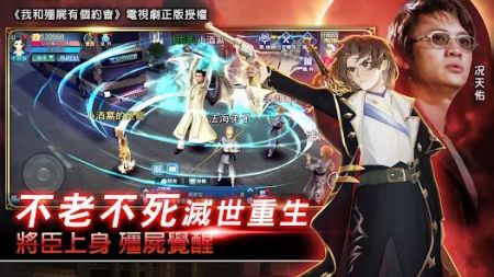 我和僵尸有个约会M v3.1.5