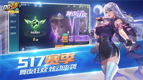 qq飞车手游劳斯莱斯截图0