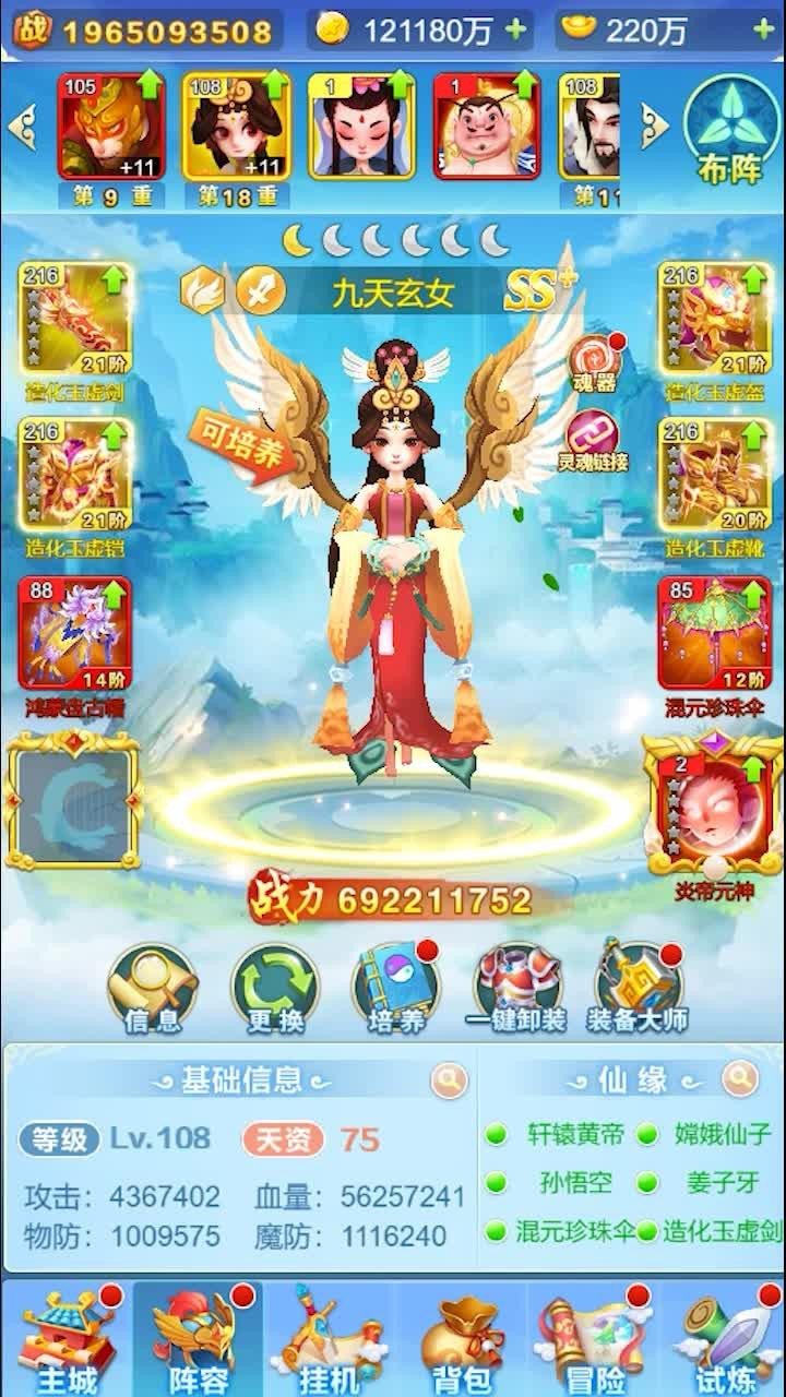 道友大作战游戏截图2