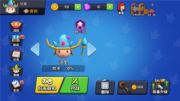 魔力大乱斗截图2