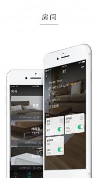 阿里智能ios版截图1