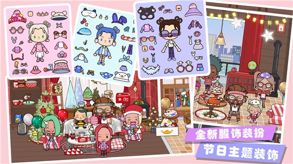 米加小镇假期  v1.0