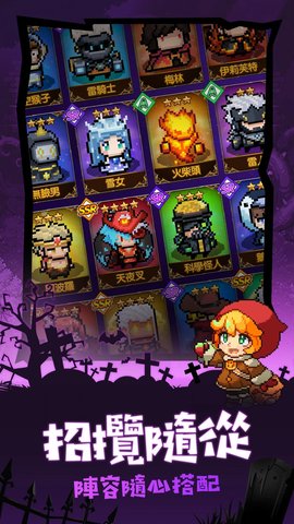 魔界纠察队截图1