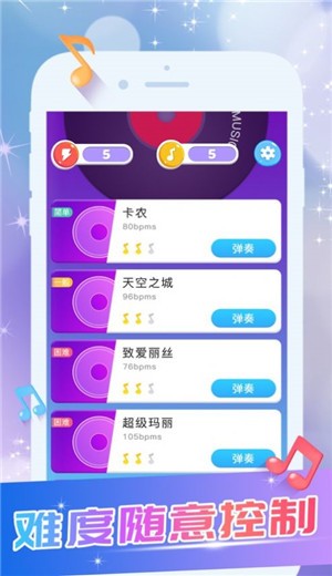 钢琴键盘魔法块截图0