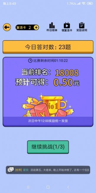 柳岩答题软件红包图片1