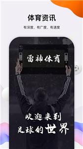 雷神体育