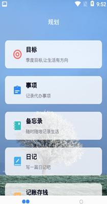日历备忘录.png