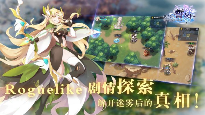 代号誓约