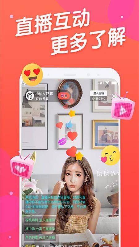 美播截图2