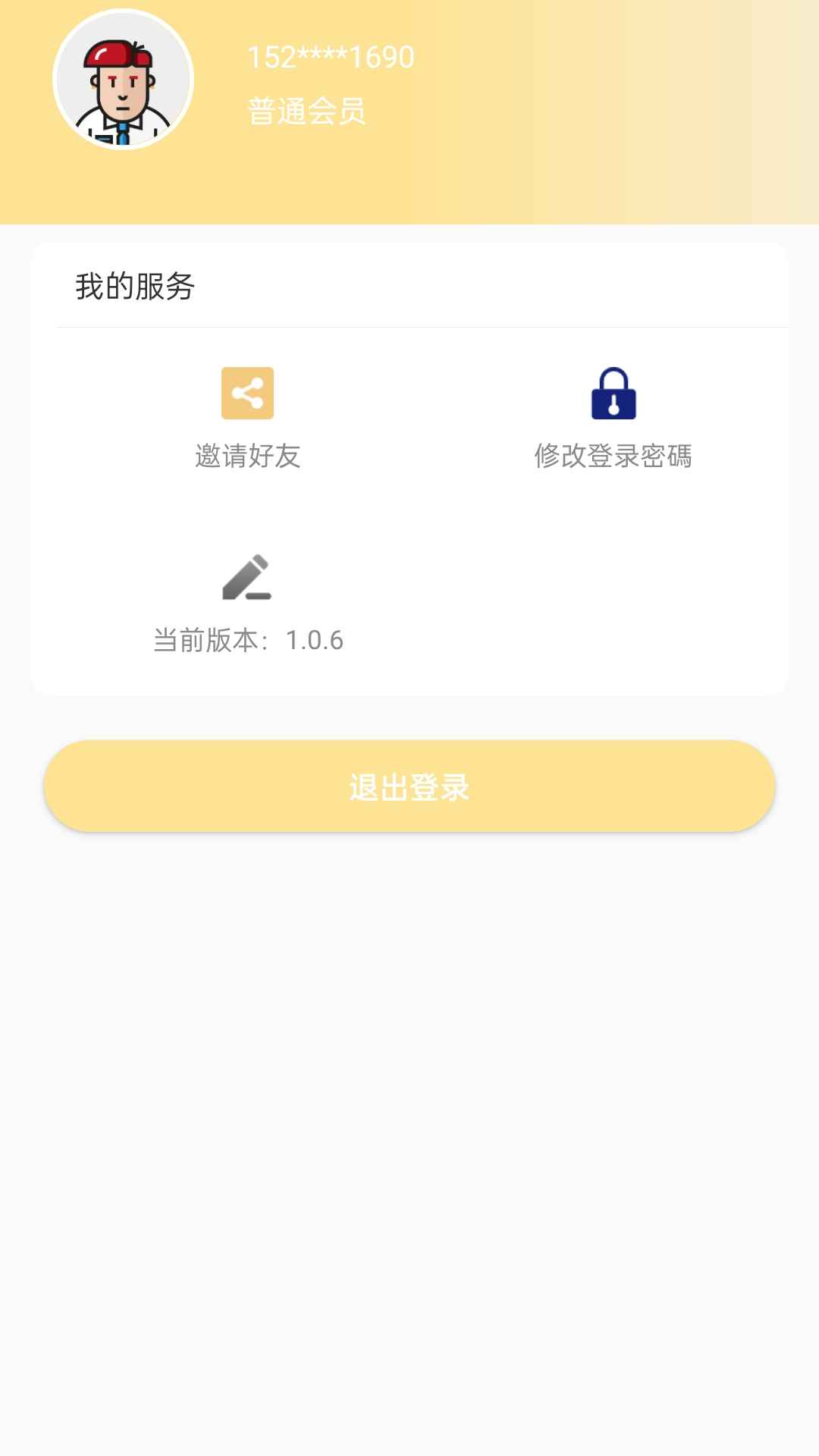 蛋糕工坊截图2