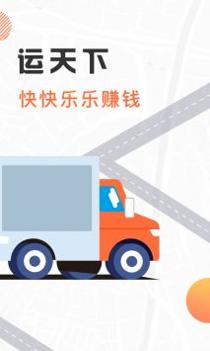 我好运截图1