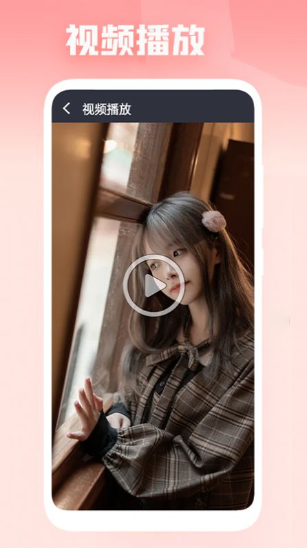 小妲己播放器视频APP官方版图片1