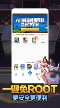 八门神器老版本3.0截图1