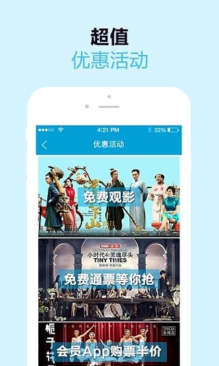 太平洋影城截图0