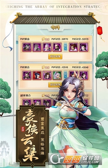 热血侠客腾讯版 v1.0.9.000安卓版