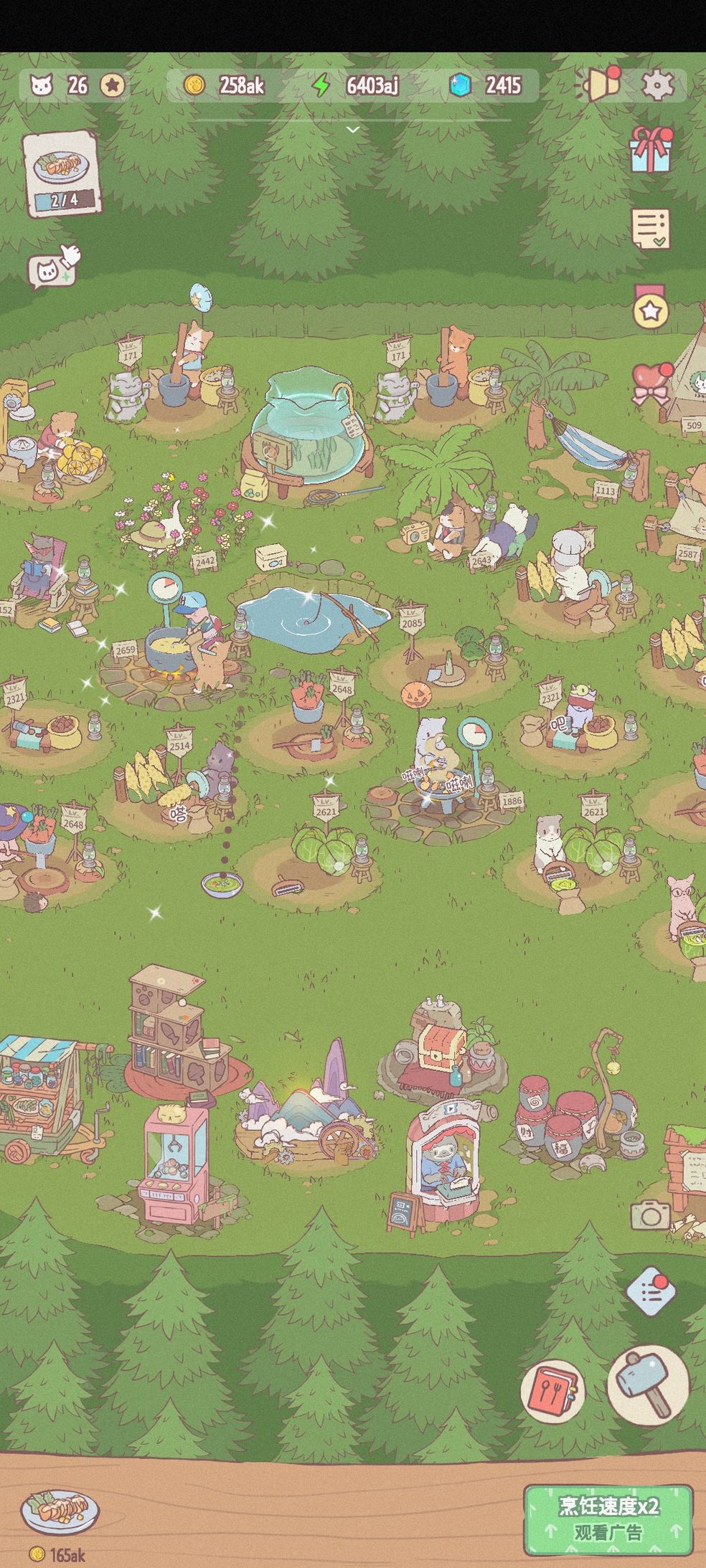 猫和汤1.8.6情人节版本官方最新版  v3.0.2