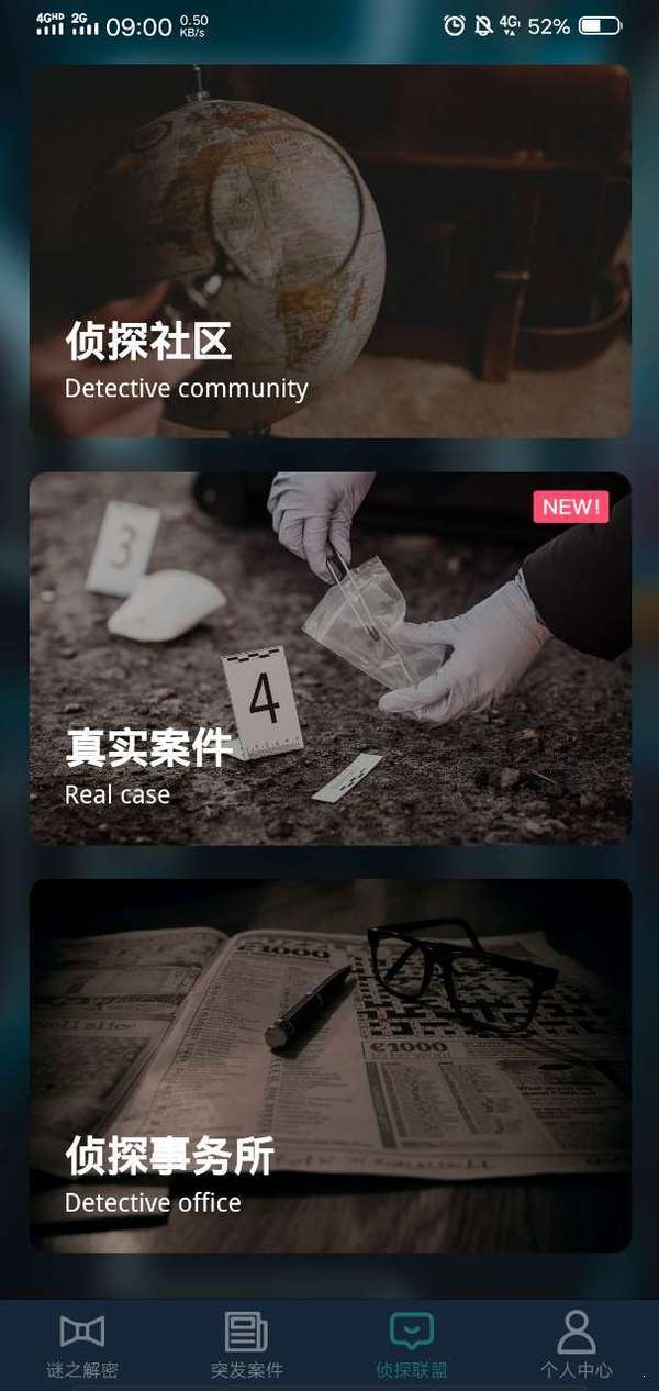 犯罪大师爷爷的宝箱答案完整版  v3.2.1