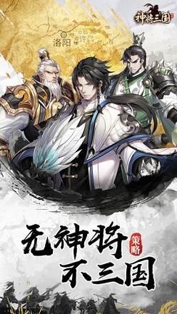 神将三国孙艺洲代言